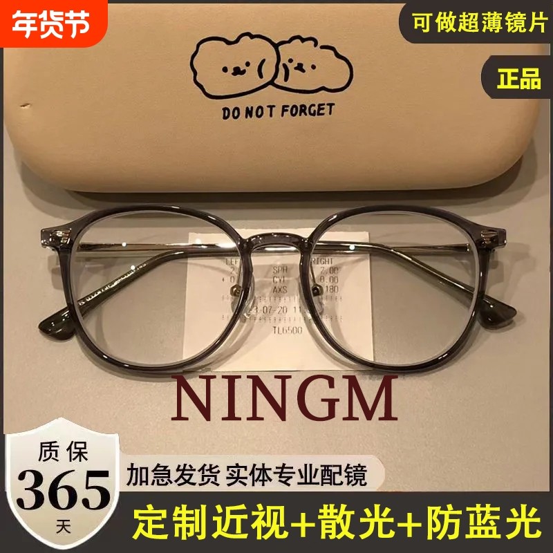 素颜天菜!近视眼镜女可配度数学生防蓝光抗辐射素颜文艺平光镜潮,ZIPPO/瑞士军刀/眼镜,眼镜架,淘宝优惠券,粉丝福利购,淘宝优惠卷