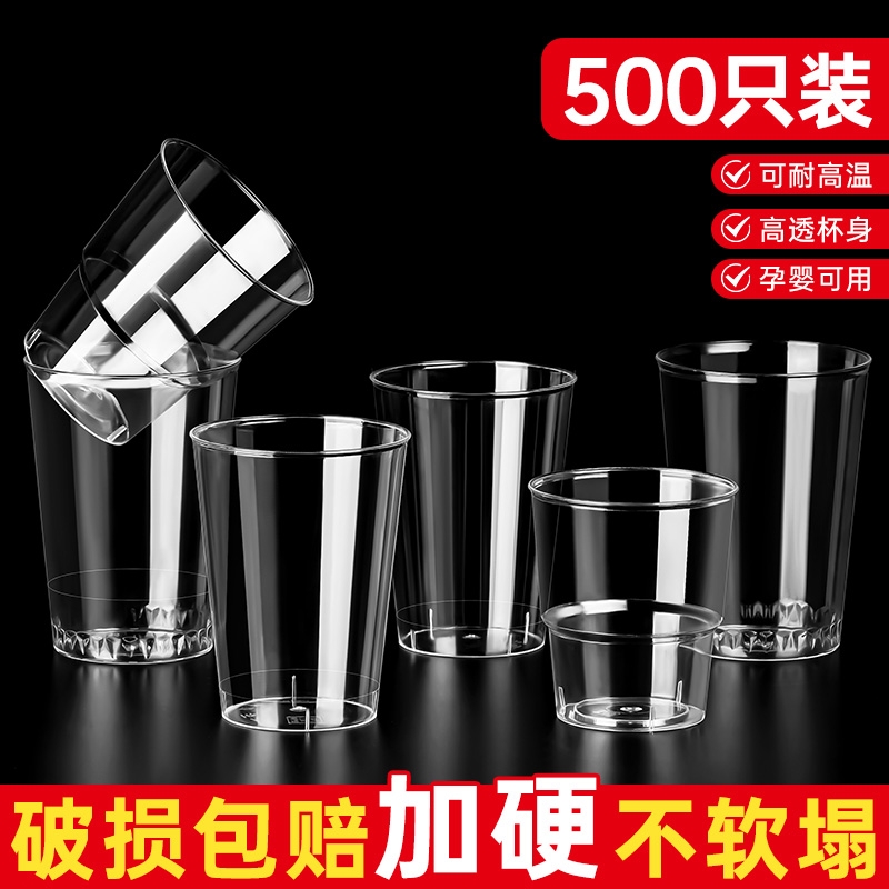 加厚硬质航空杯一次性杯子食品级