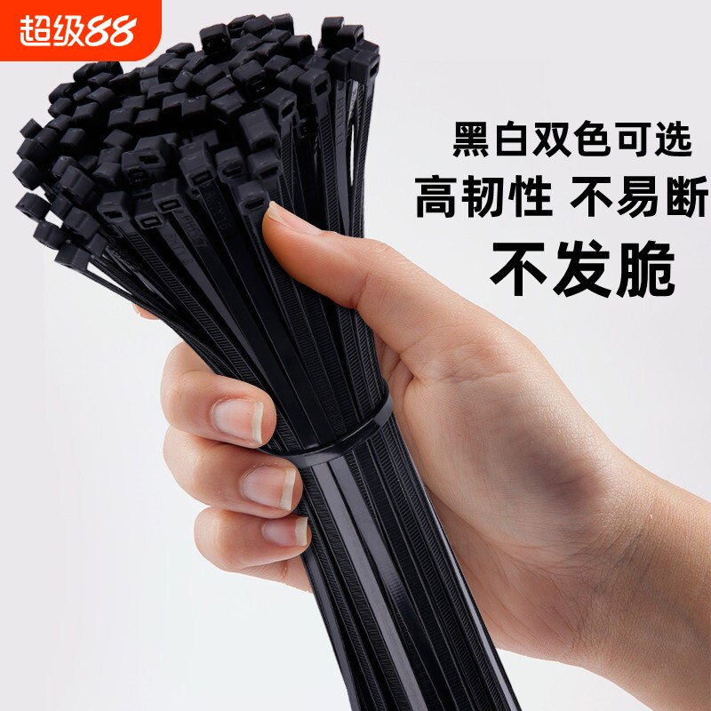 自锁式尼龙扎带塑料扎丝捆绑束线带绳大号强力加厚型固定铅封添翼