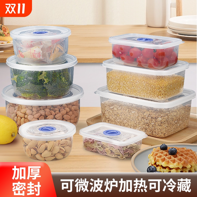 保鲜盒可微波炉大容量冰箱收纳密封盒上班族带盖水果便当打包饭盒