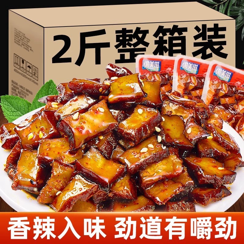 柴火豆干湖南特产卤香办公室解馋零食小包装下酒菜武冈豆腐干小吃