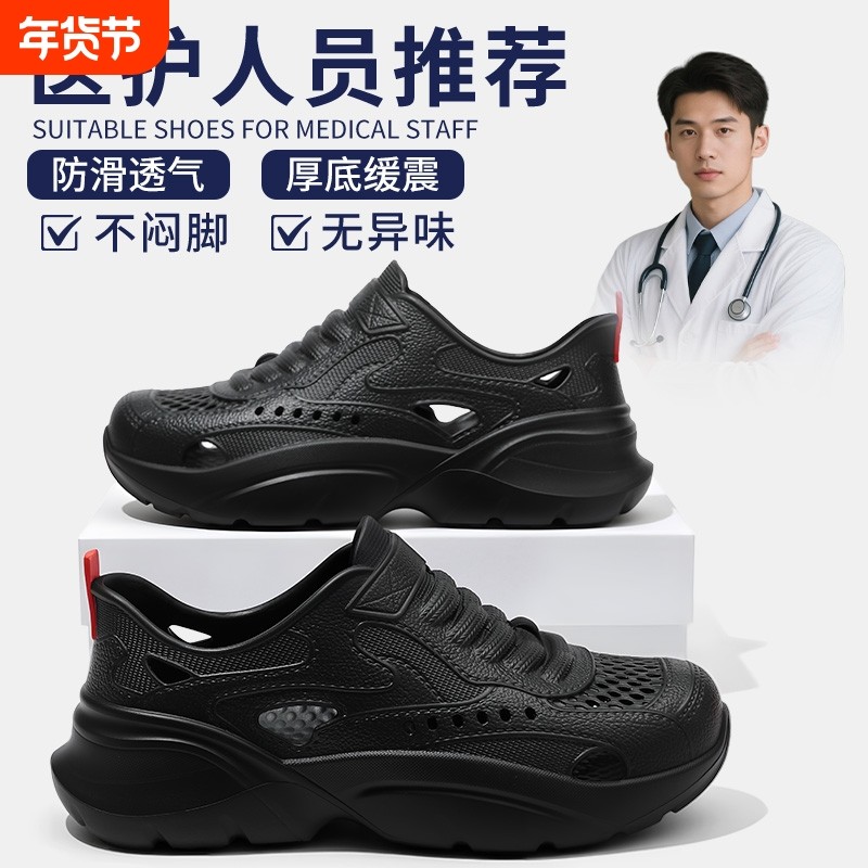 医护用涉水洞洞鞋男士夏季外穿钓鱼溯溪2026新款防滑防臭开车凉鞋,流行男鞋,洞洞鞋,淘宝优惠券,粉丝福利购,淘宝优惠卷