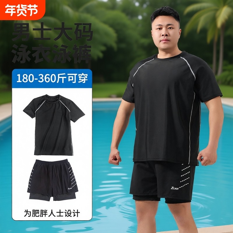 大码游泳衣泳裤男款成人游泳装备胖子加肥加大宽松双层短裤防尴尬
