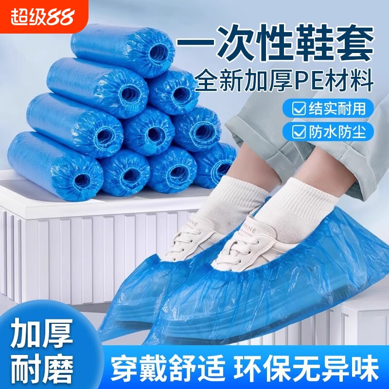 加厚一次性PE鞋套|超3000次加购图片