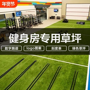 健身房专用仿真草坪地毯室内运动私教绿色草地人造人工户外假草皮