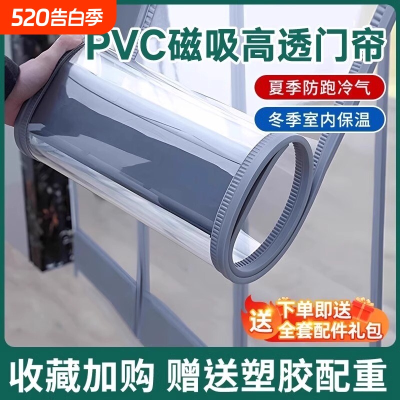 空调门帘透明店铺商用磁吸自吸隔断防风超市挡风pvc塑料家用皮帘