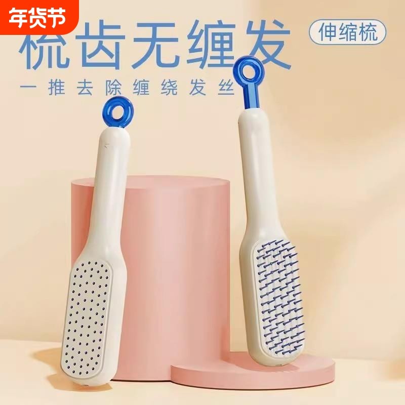 可伸缩梳梳子女防静电蓬松气垫气囊梳便携顺发不打结自动清理一键