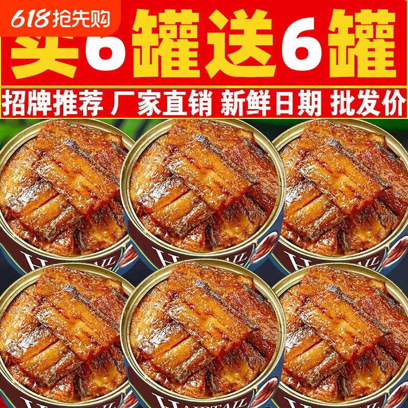 五香带鱼罐头下饭酒菜香辣海鲜熟食即食官方旗舰店鱼肉新鲜咸菜