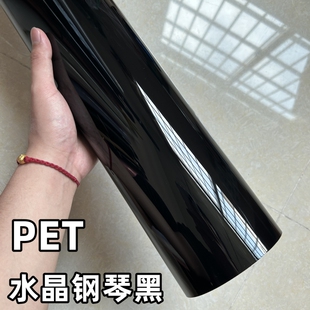 汽车亮黑改色膜PET钢琴黑贴膜车身全车天窗车顶膜车衣保护膜车膜