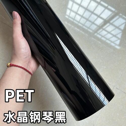 汽车亮黑改色膜PET钢琴黑贴膜车身全车天窗车顶膜车衣保护膜车膜