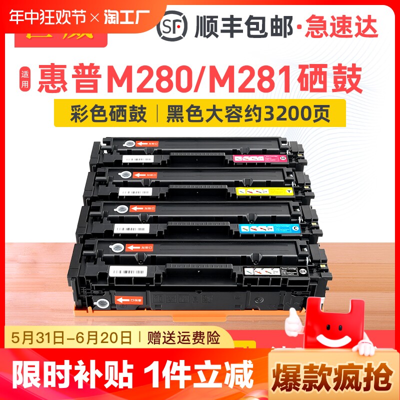 适用惠普m254dw硒鼓m254dn硒鼓hp color laserjet pro m254nw粉盒hp