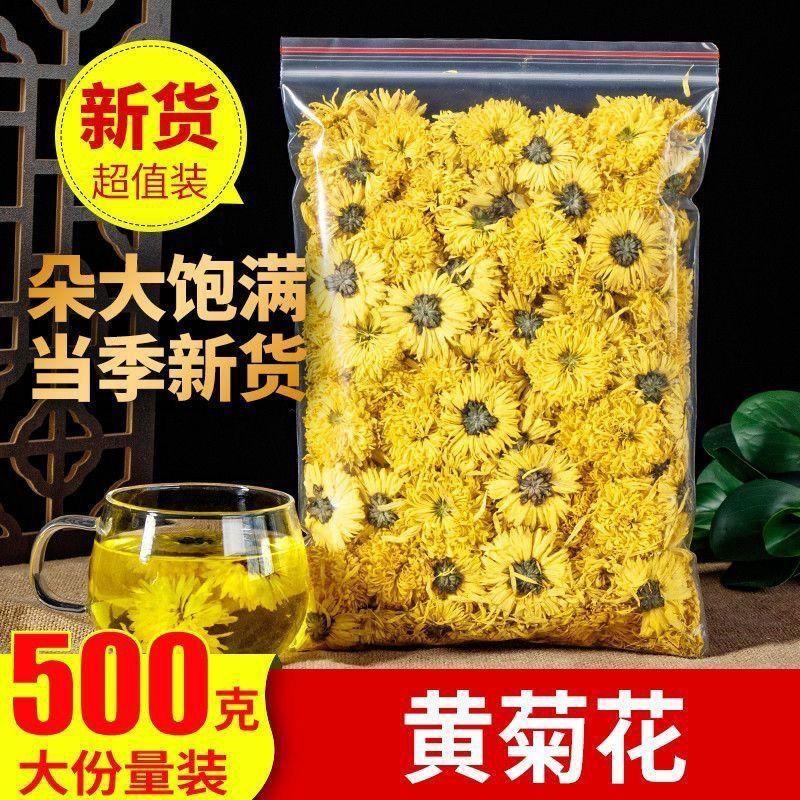 正宗黄山贡菊500g新货黄菊花婺源皇菊花茶黄菊金丝皇菊菊花袋装