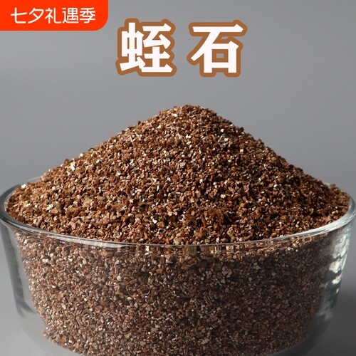 园艺蛭石珍珠岩多肉大颗粒营养土养花用育苗扦插乌龟孵化至石颗粒