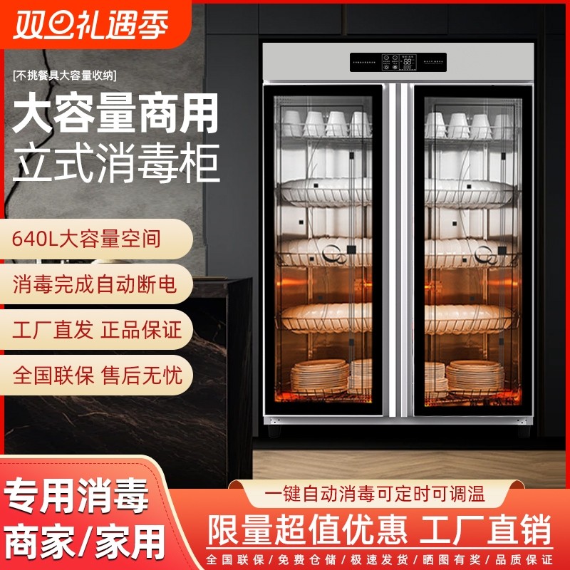 商用消毒柜餐饮饭店餐具紫外线烘干立式双门大容量热风循环碗筷柜