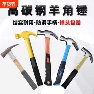 羊角锤木工多功能锤子家用起拔钉榔头迷你小铁锤钉锤工具