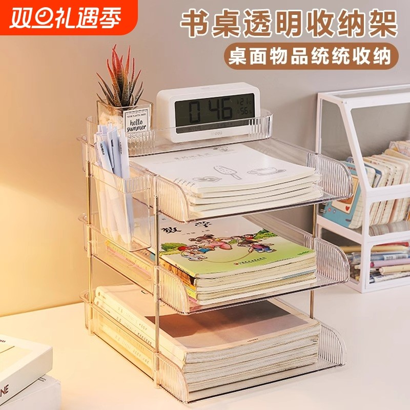 书架桌面收纳盒书本整理架神器