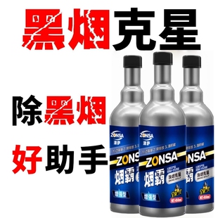 烟霸柴油黑烟克星检车尾气超标治理年检专用柴油车积碳消烟剂年审