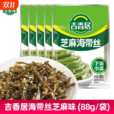 吉香居芝麻味海带丝88g微辣海带小零食香辣咸菜下饭菜小包装即食