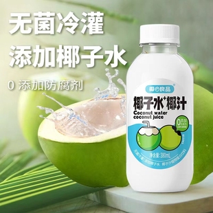 椰良品椰子汁添加椰子水鲜椰汁生椰拿铁椰奶电解质水椰汁整箱