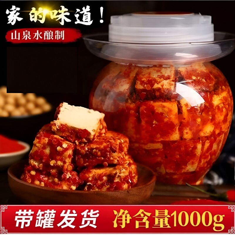 红方非遗湖南白溪特产豆腐乳香辣手工下饭菜毛豆腐地方无油霉豆腐
