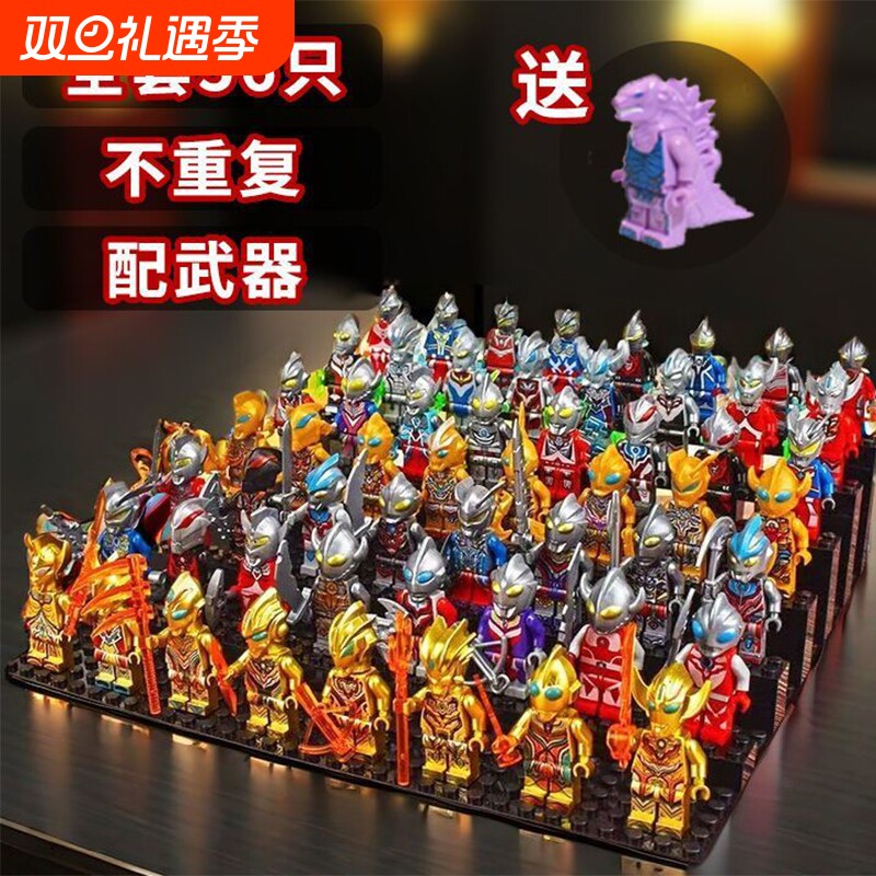 黄金赛罗奥特人仔积木书展示盒人偶男拼装玩具生日礼物怪兽超人