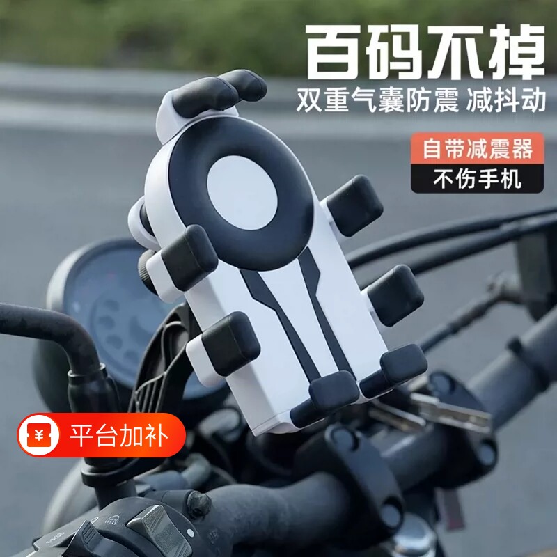 通用型摩托车手机支架防震机车减震气囊踏板电动车骑行导航固定架