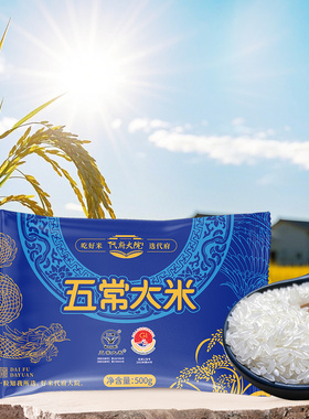 东北五常大米代府大院寒地种植长粒香米产地直发软糯香甜500克