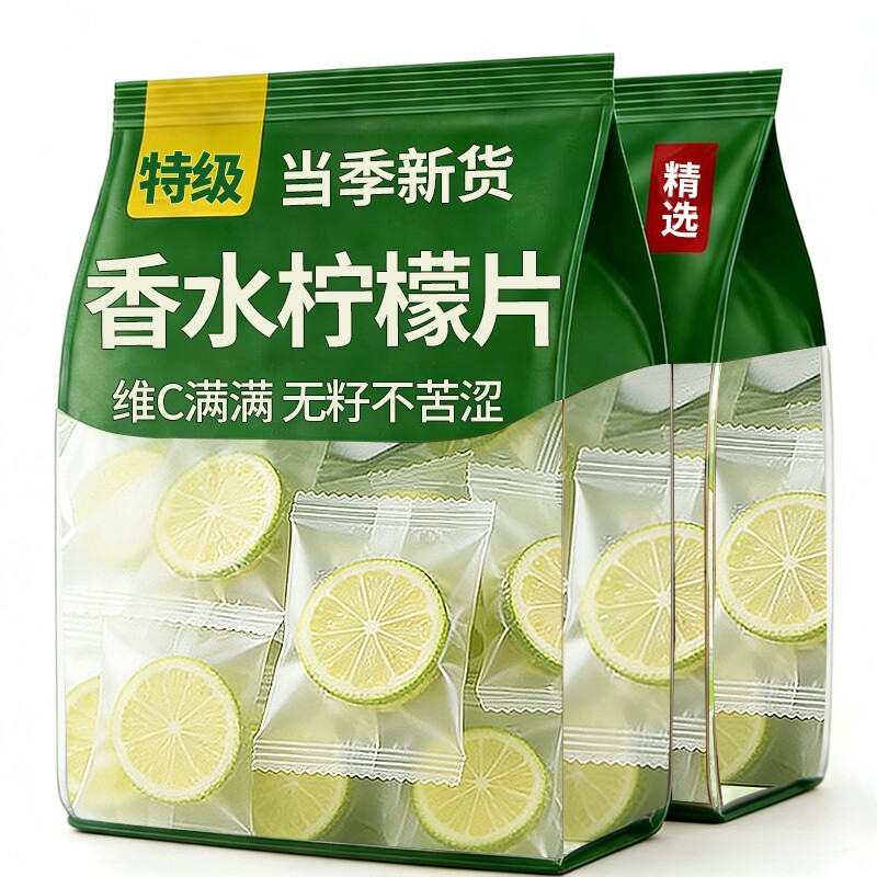 26新茶香水柠檬片泡水喝独立包装冻干正品旗舰店水果茶包饮品冷泡