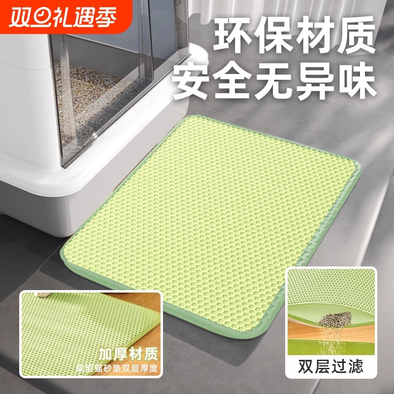 猫砂垫防带出猫砂盆防外溅垫子超大双层集砂过滤控砂宠物猫咪用品