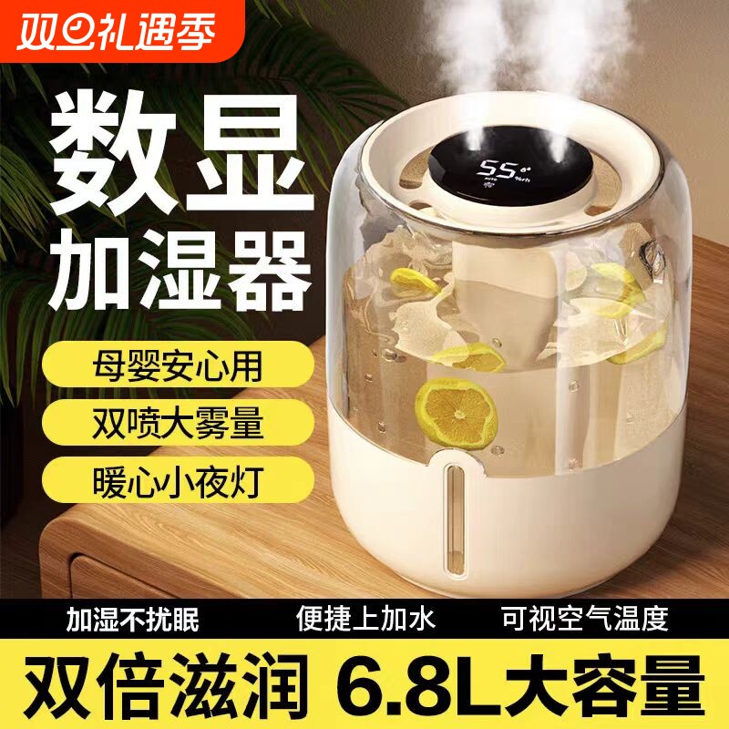 6.8L大容量桌面加湿器