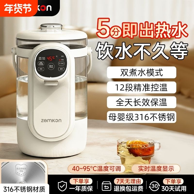 Zemkon恒温烧水壶家用电热水瓶保温一体电热水壶3.5L全自动