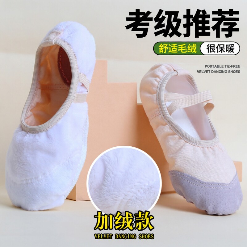 儿童舞蹈鞋加绒加厚免系带练功鞋女童冬季保暖软底跳舞鞋中国舞鞋
