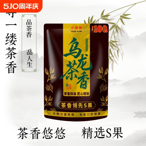 商超进货有利润乌龙茶香袋装槟榔100青果日期新鲜批发包邮爆珠