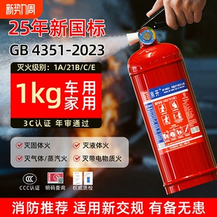 车载灭火器私家车干粉小型便携式 专用家用消防器材 汽车内年检套装