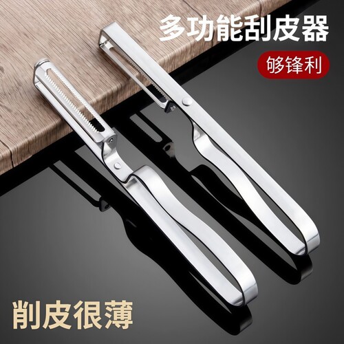 厨房专用削皮器土豆刮皮刀刨皮去皮水果剥皮神器水果不锈钢削皮刀