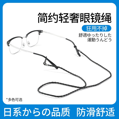 眼镜链子挂脖防滑防掉挂绳男女通用太阳镜墨镜复古防丢链条绳零件