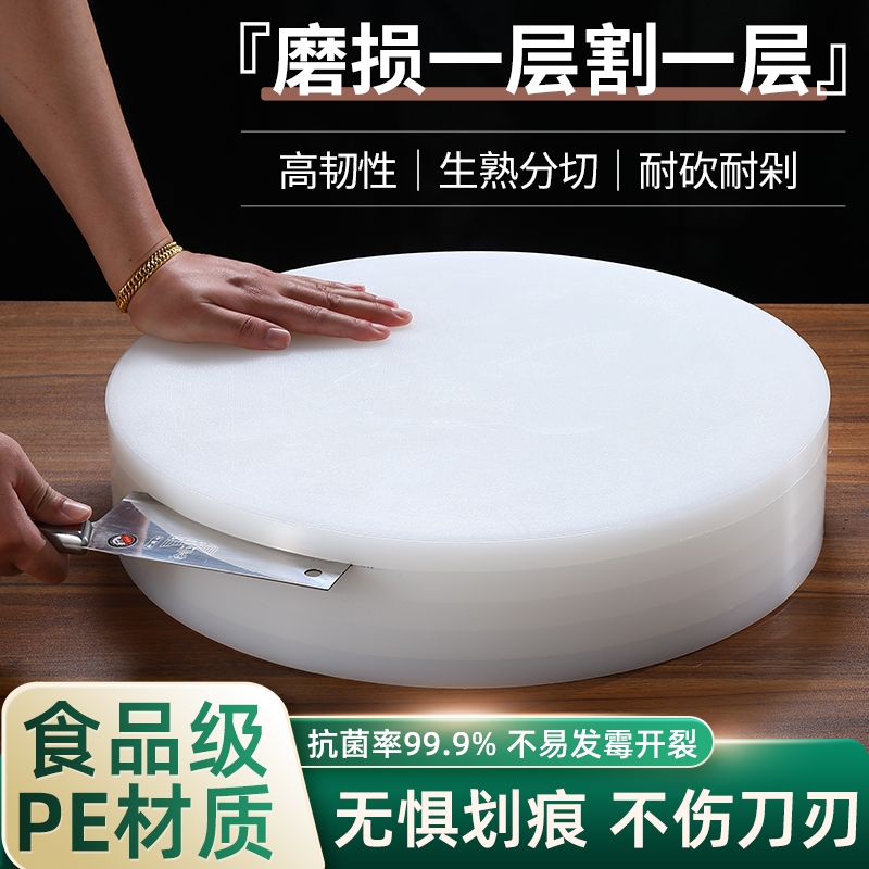 圆形切菜板家用实心砧板水果板食品级PE塑料加厚防霉商用菜墩肉墩