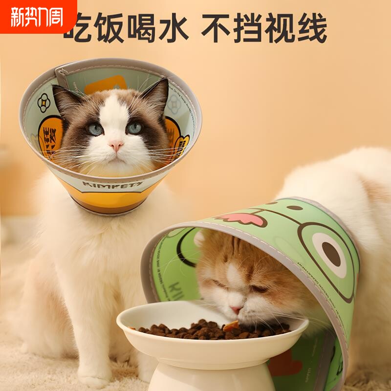 伊丽莎白圈猫绝育项圈防舔英短猫咪PU柔软脖圈颈圈头套狗宠物用品