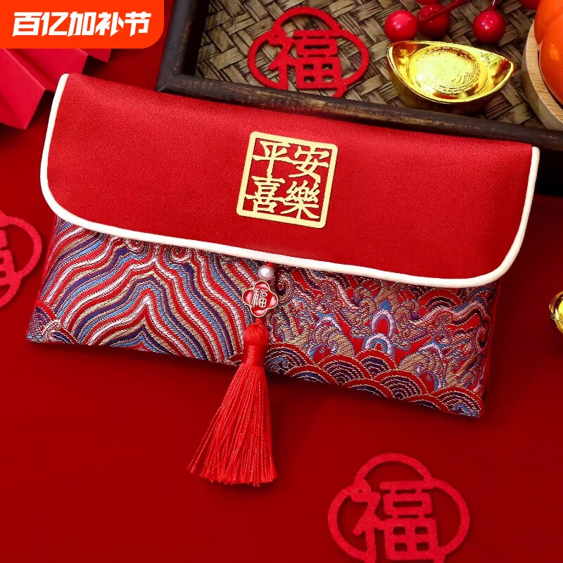红包袋平安喜乐布艺2025新款万元宝宝2026满月周岁马年利是封生日