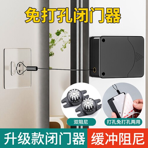 自动闭门器免打孔家用关门器闭合