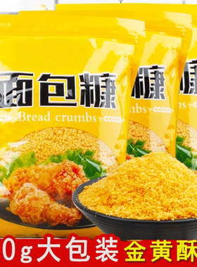 黄面包糠家用油炸香酥脆皮香蕉南瓜饼炸鸡裹粉面包屑炸出的雲香脆