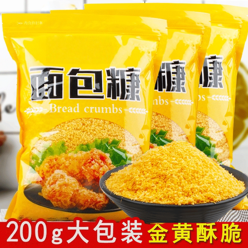 黄面包糠家用油炸香酥脆皮香蕉南瓜饼炸鸡裹粉面包屑炸出美味的雲