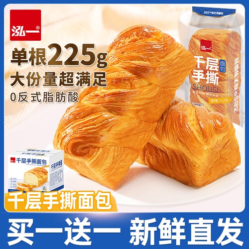 泓一千层手撕面包吐司900g学生营养零食食品早餐原味休闲奶香鲜奶