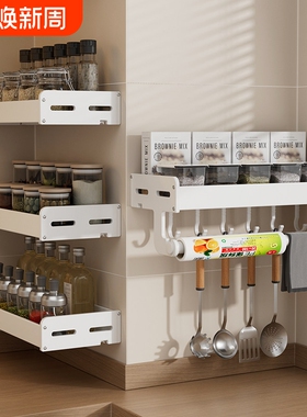 白色厨房置物架20cm25长宽壁挂35免打孔多功能小尺寸酱油醋调料架