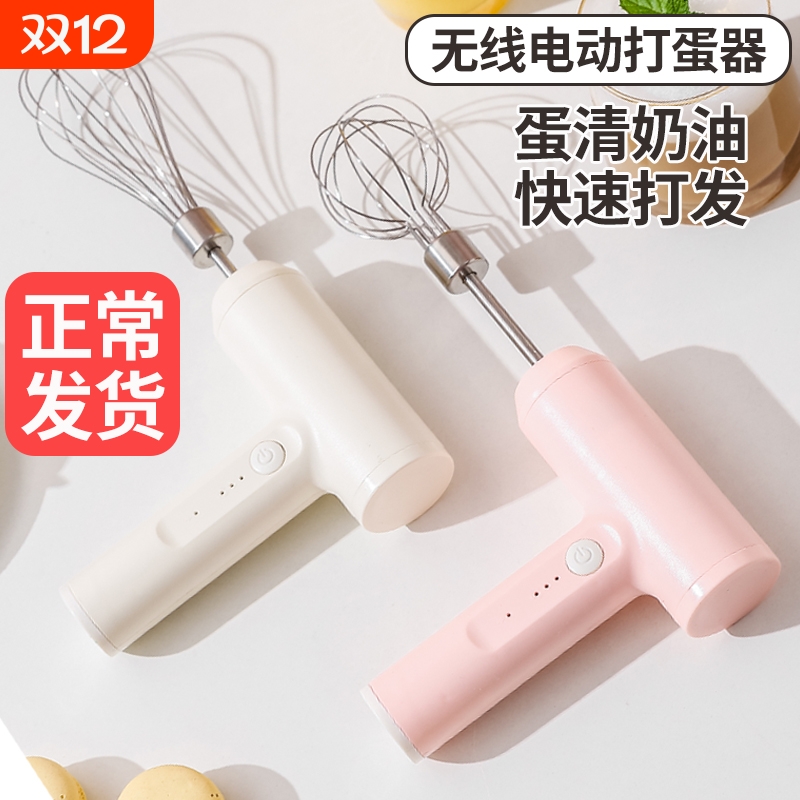 电动打蛋器家用充电型烘焙奶油打发器不锈钢手持式搅拌器打蛋机