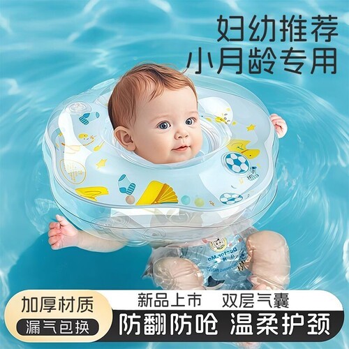 【育婴师推荐】夏季婴儿游泳脖圈