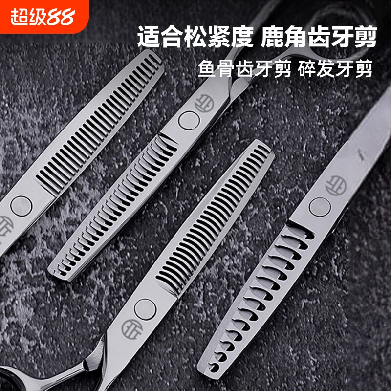 专业理发剪刀专业正品美发剪刀图片