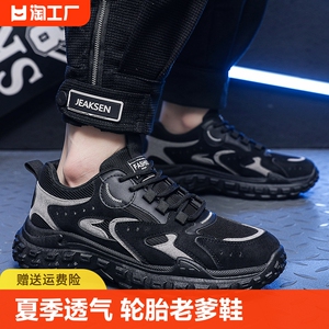 回力爆款男鞋夏季网面百搭运动休闲跑步厚底ins轮胎老爹潮鞋耐磨