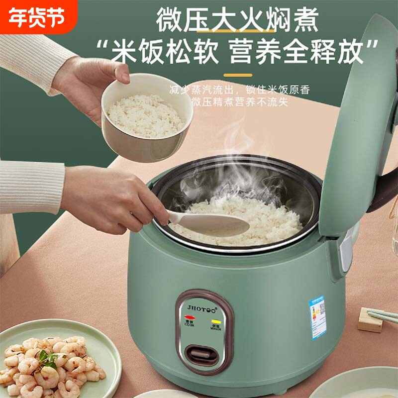 家用电饭锅1-2人多功能3L4迷你小型煮学生电饭煲内胆米饭简单涂