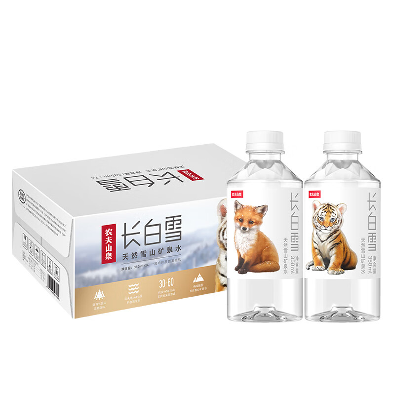 农夫山泉长白雪天然雪山矿泉水口袋装350ml*24瓶小瓶长白山饮用
